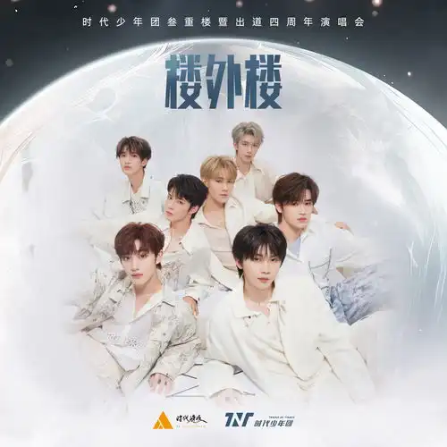  躺着真舒服时代少年团高音质在线试听躺着真舒服歌词歌曲下载酷狗音乐