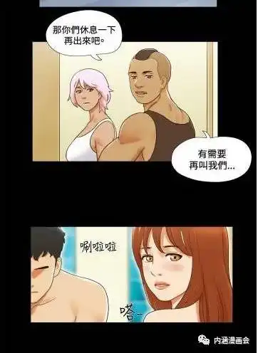  污漫画情侣游戏第33话第二季