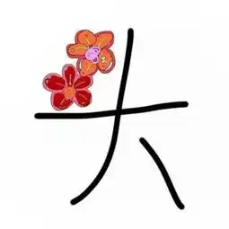  热恋中超级幸福的情侣头像