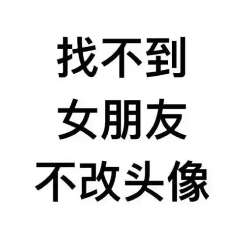  情侣微信头像,一人一半