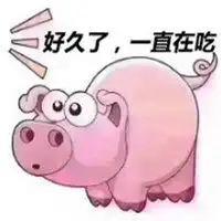  臭猪表情包小男孩微信头像图片大全