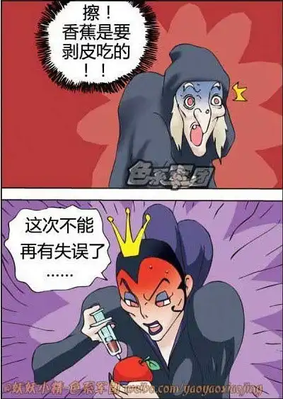 傻逼漫画,我要看,你走开