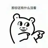  魔性小人对话包带字的qq表情大全