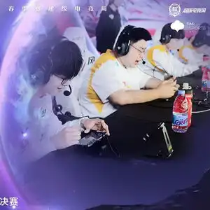  小胖梦奇赛季首秀制霸全场,重庆狼队晋级kpl胜者组决赛