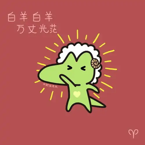  星座头像