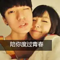  余生陪你余生暖你幸福情侣网名qq网名扣扣居