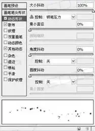  photoshop制作斑斓人物火焰轮廓