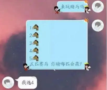  为何情侣赛马游戏火了小姐姐一句话直戳人心,堪称虐狗现场