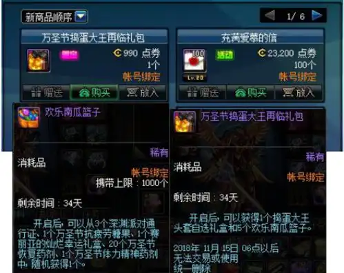  dnf万圣节头像装扮来袭,颜值不亚于像素头,韩服玩家一致好评