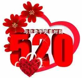  520我爱你,最早的祝福送给你