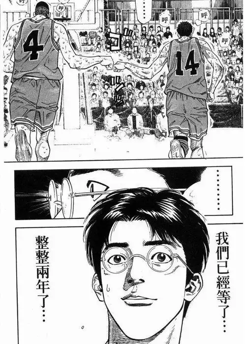  灌篮高手中,赤木刚宪的球技成长是不是一个bug