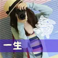 求2张闺蜜qq头像带菡和颖