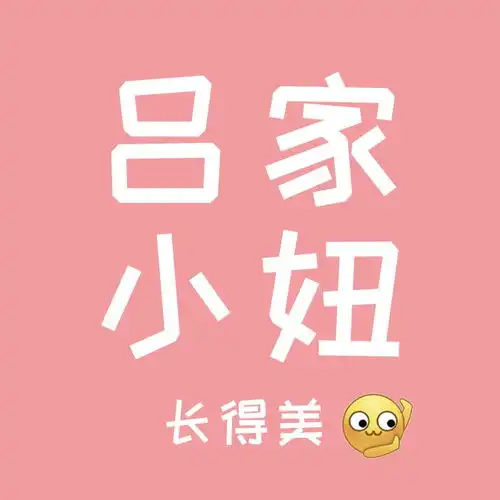 情侣头像,快来带走你的姓氏头像