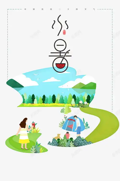 小暑创意西瓜艺术字字体元素平面电商创意素材平面植物素材