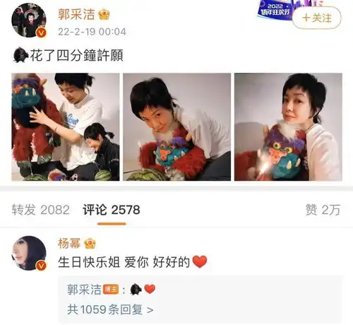 郭采洁生日低调晒照,闺蜜杨幂连续5年为其庆生,神仙友谊惹人羡
