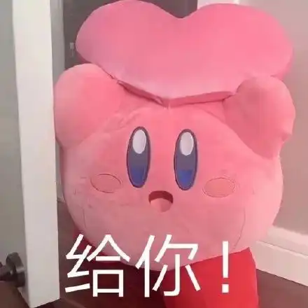 表情包星之卡比超全系列