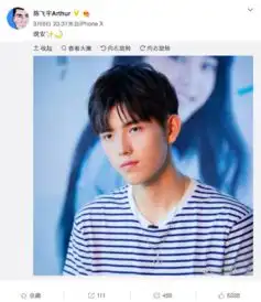  陈飞宇欧阳娜娜恋情疑曝光男方晚安微博引联想