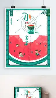 psd西瓜字psd格式西瓜字素材图片psd西瓜字设计模板我图网