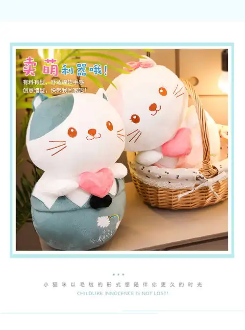  新款网红情侣抱心蛋壳猫咪公仔毛绒公仔宝贝玩偶七夕女生节日礼物高度40cm