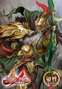  三国志13威力加强版世嘉三国志大战人物头像获得方法介绍21黄忠