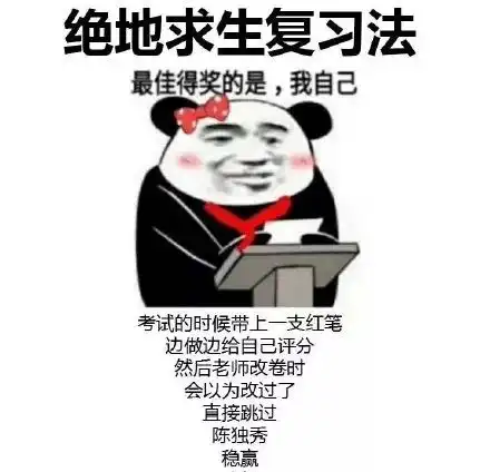  诚信迎考小苑说要陪你奋战到底