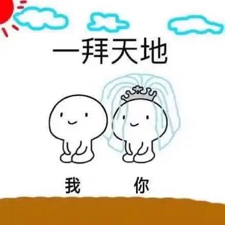  下跪小人表情包