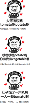  好汉歌歌词qq表情好汉歌歌词表情包图片高清无水印下载