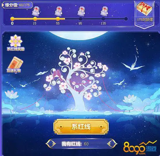  qq飞车七夕缘分一线牵红线怎么获得缘分一线牵奖励是什么