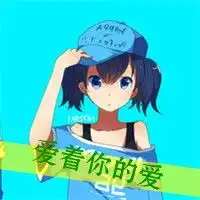 卡通西瓜图片大全可爱情侣头像微信头像图片大全