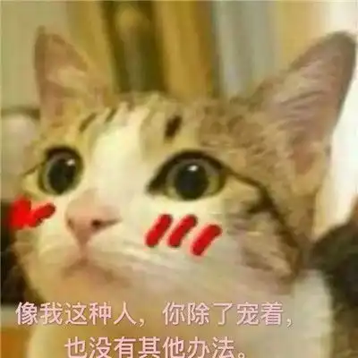  2021撩对象专用的表情包合集2021甜甜的表情包大全