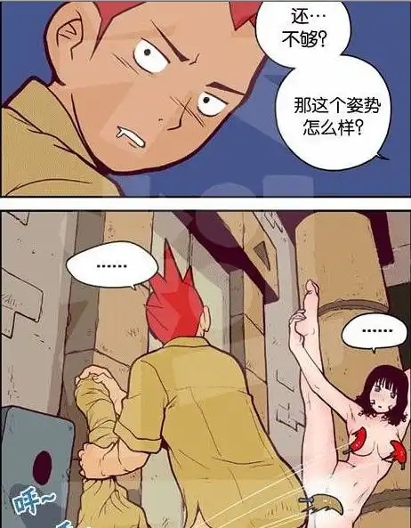 傻逼漫画,我要看,你走开