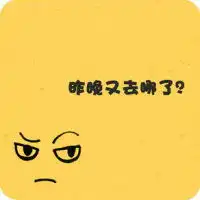  简单幼稚半岛情侣头像昨晚又去哪了