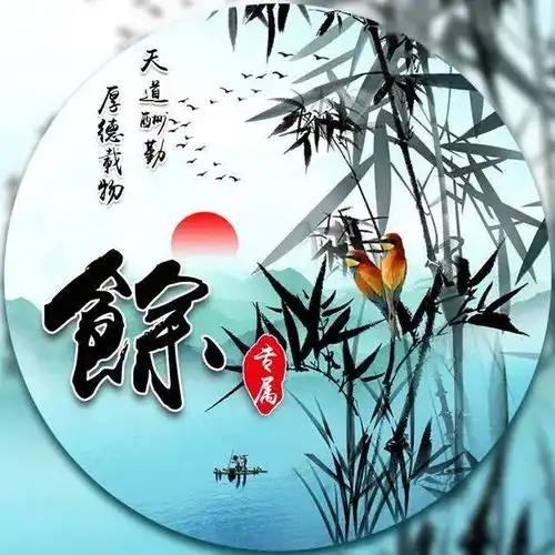  30张古风微信头像,写上你的姓氏,美到窒息