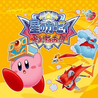  星之卡比30周年官网29张素材图分析