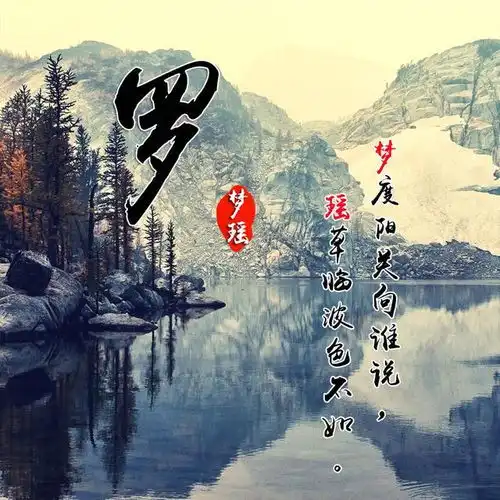  唯美古风姓氏头像,唯美中国风藏头诗头像,你的姓氏藏在其中