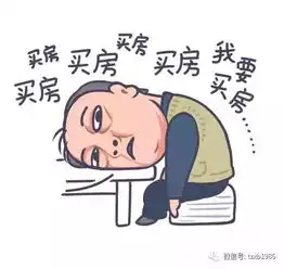  武清最新二手房房价出炉快看看你家涨了还是跌了