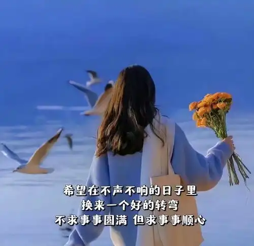  卡耐基送给女人一段话,很有哲理快乐幸福做自己负面情绪网易订阅