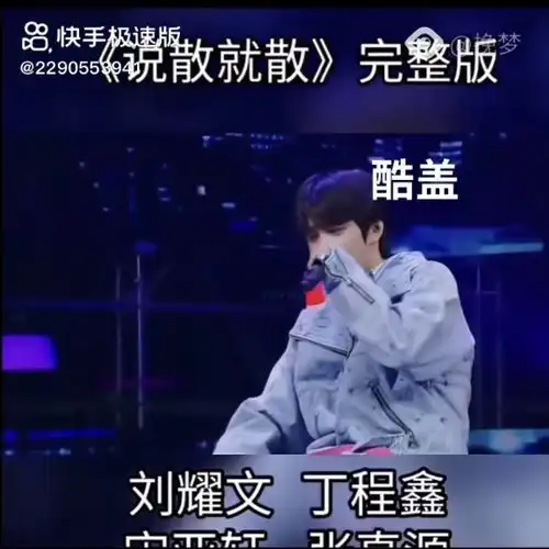  tnt时代少年团刘耀文爱了爱了