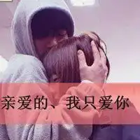  阳光恋人般温暖带字头像情侣一对