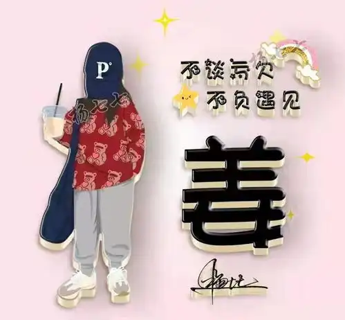  2022你的头像该换了,49张3d卡通情侣个性签名头像,喜欢请带走