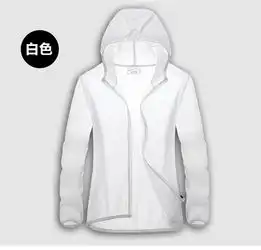  凯仕达男女便携皮肤衣轻薄透气情侣款纯色运动风衣03171