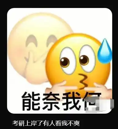 女生报喜考研上岸985,转眼被闺蜜拉黑,得知原因后引人叹息