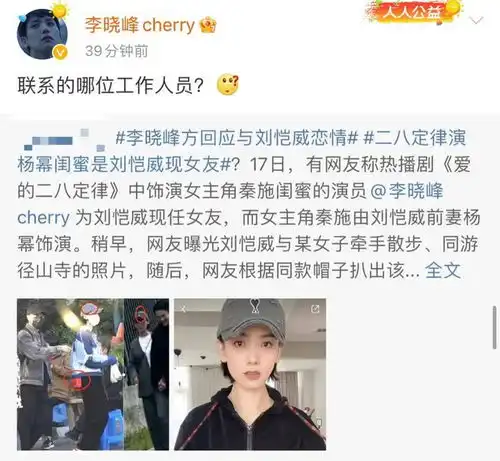 李晓峰承认与刘恺威恋情女方离异带娃曾演杨幂闺蜜,网友很惊讶