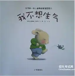  控制情绪是