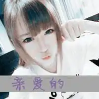  为了你伤了他兮颜爱你淘师湾