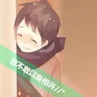  我们的爱情是个浪漫的童话动漫情侣头像一对