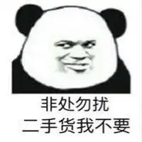  写着勿扰两个字图片请勿打扰带字图片微信头像图片大全