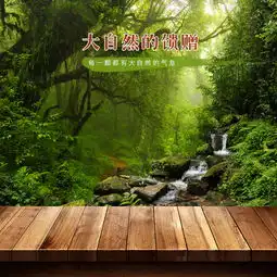  森林大自然坚果psd分层主图背景素材背景图片素材免费下载psd格式熊猫办公