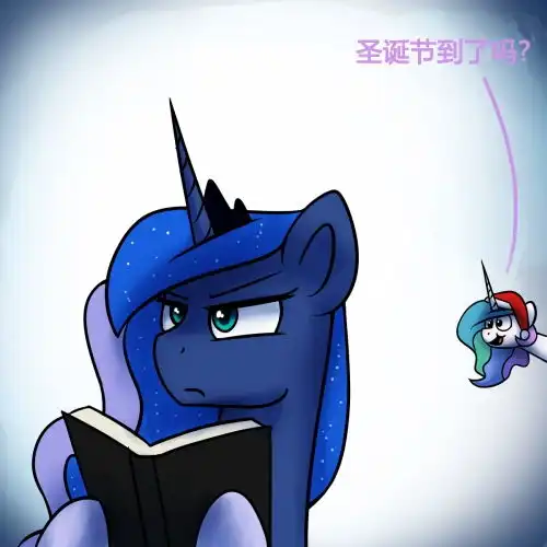  小马宝莉皇家公主的问答3漫画图集asksunshineandmoonbeams