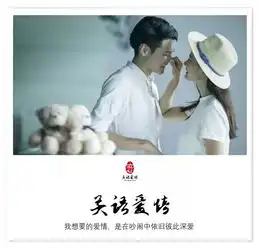  好好学习,吵架是情侣亲密关系进化的艺术